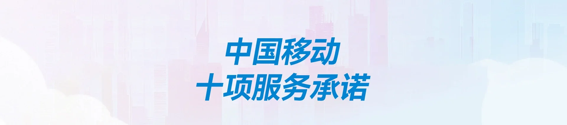 广宁县移动宽带