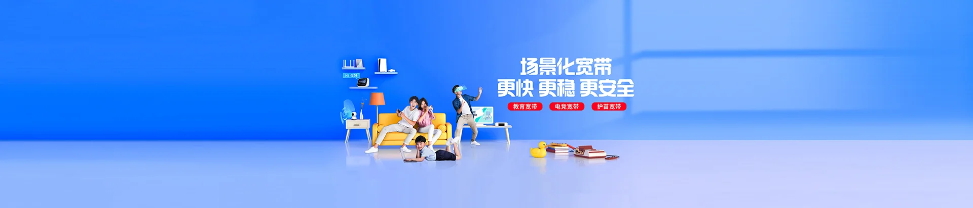 广宁县移动宽带