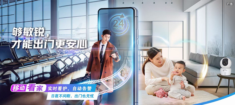 中国移动广宁县移动宽带