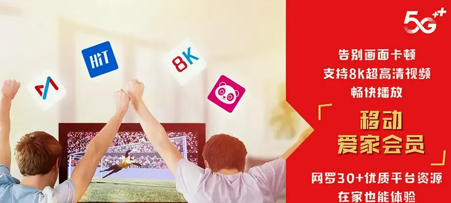 广宁县广宁县赤坑镇 移动宽带