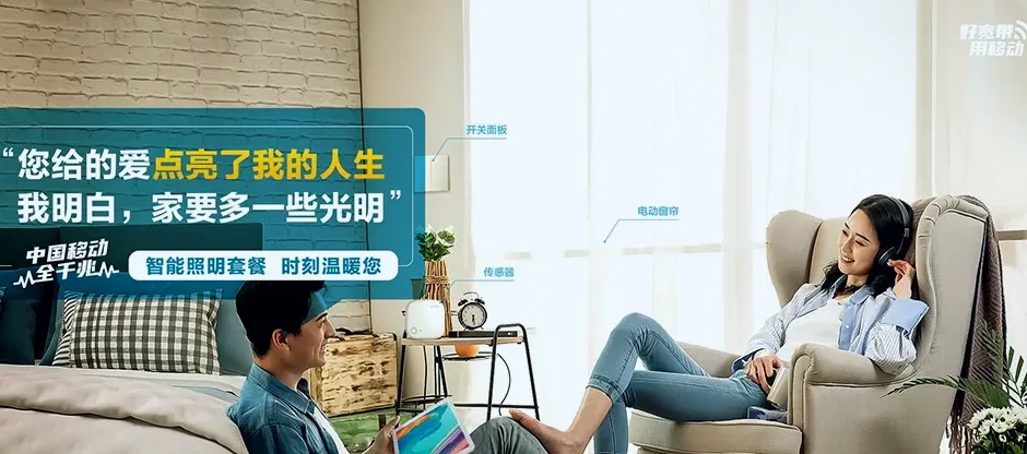 广宁县广宁县排沙镇 移动宽带